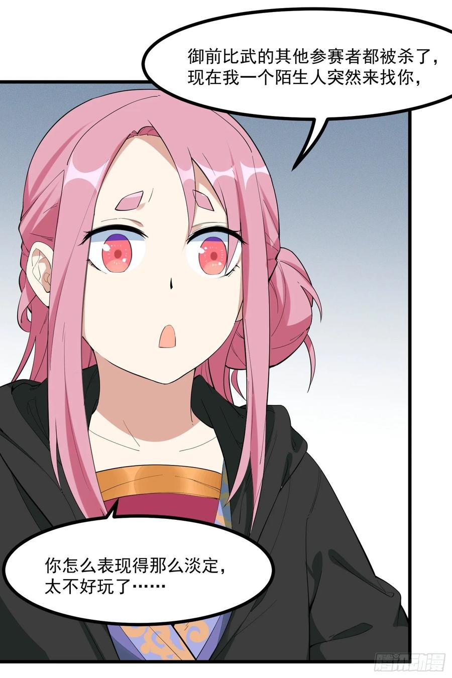 The Descent of the Spiritual Deity Ch.24 p29