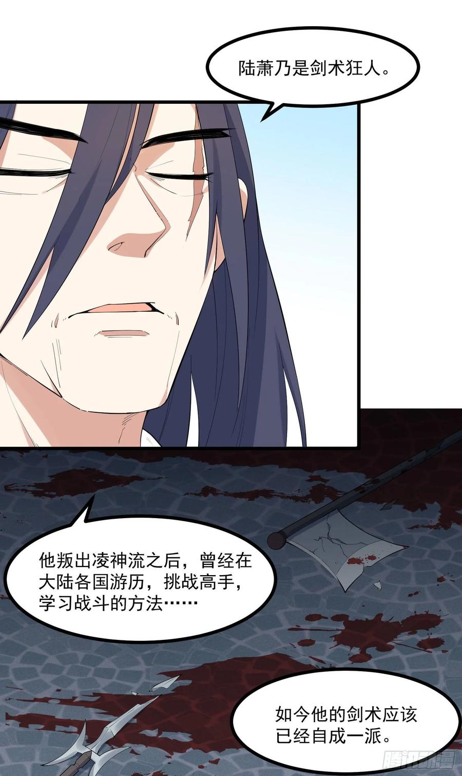 The Descent of the Spiritual Deity Ch.24 p3