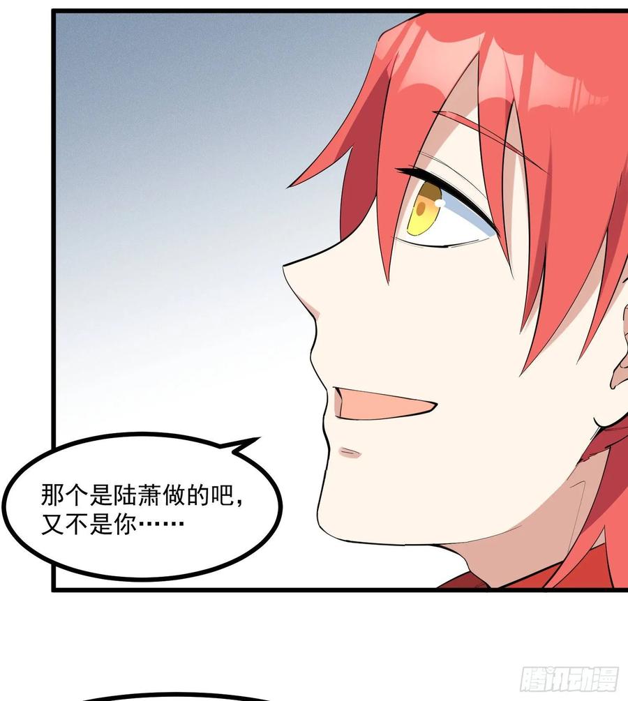 The Descent of the Spiritual Deity Ch.24 p30