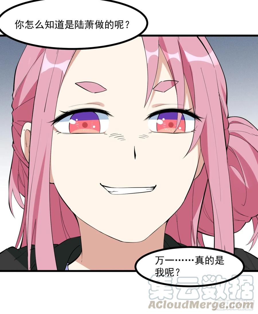 The Descent of the Spiritual Deity Ch.24 p31