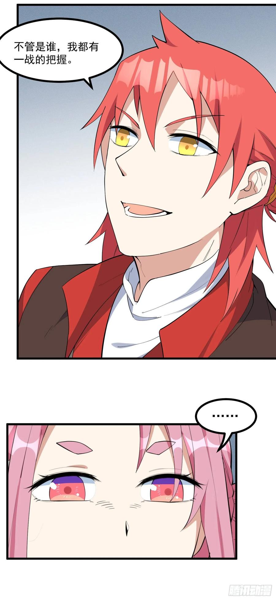 The Descent of the Spiritual Deity Ch.24 p32