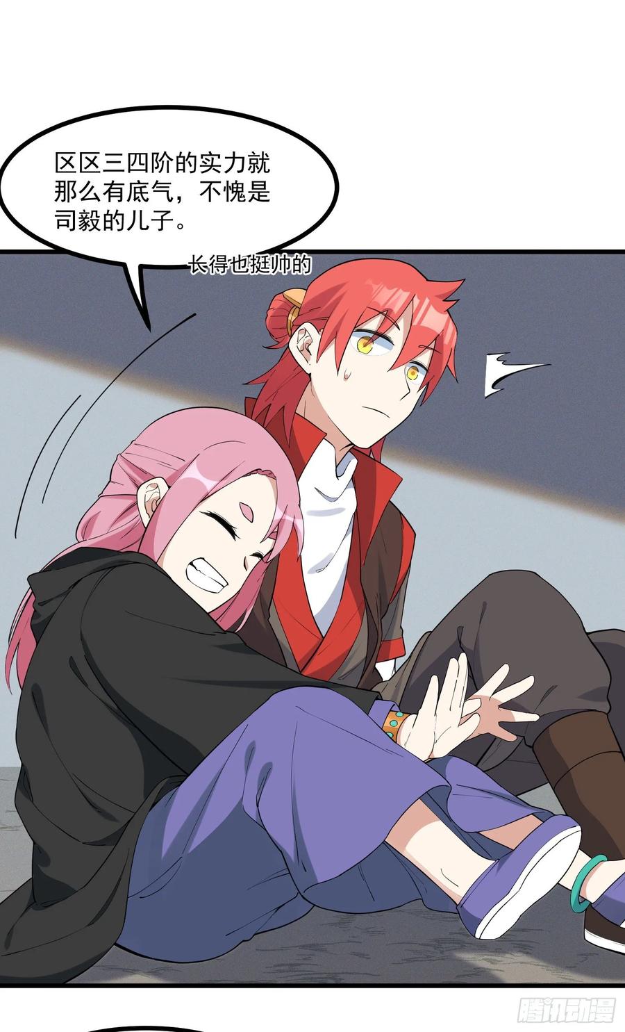 The Descent of the Spiritual Deity Ch.24 p33