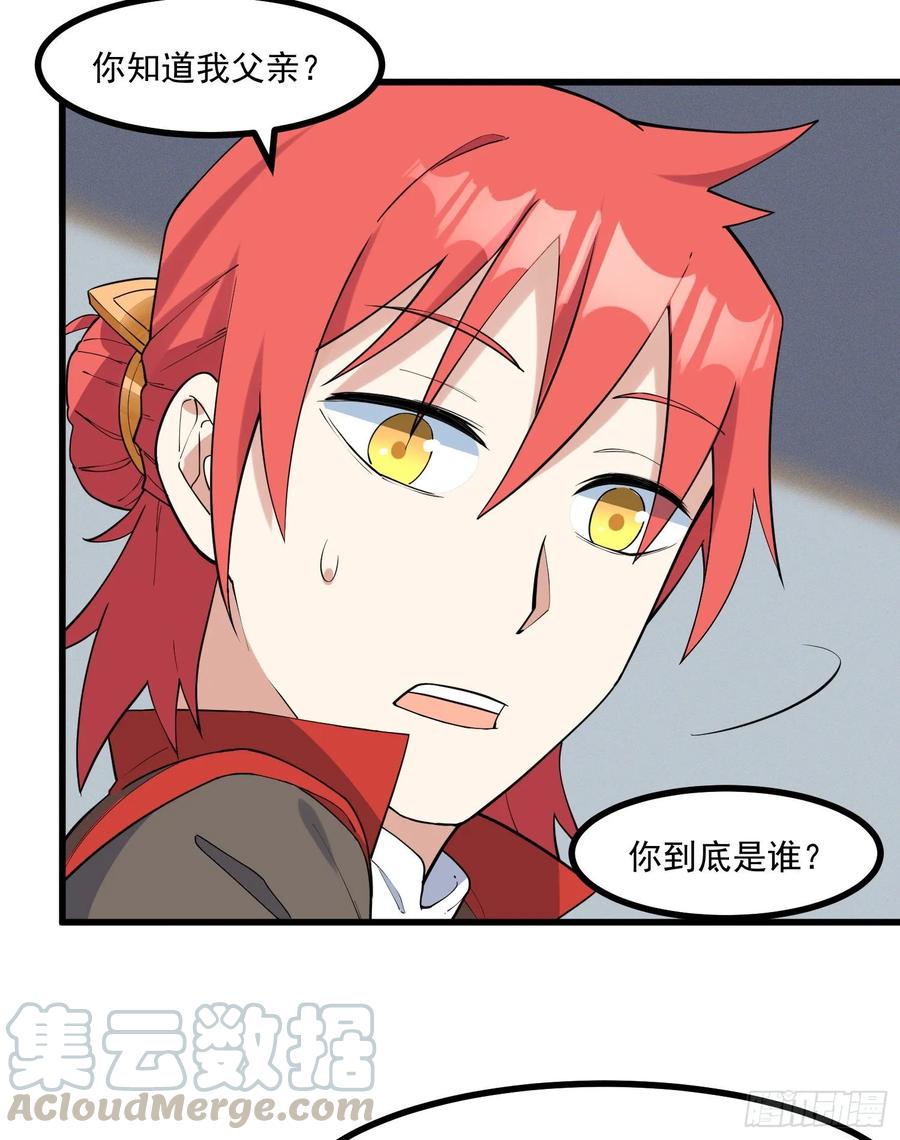 The Descent of the Spiritual Deity Ch.24 p34