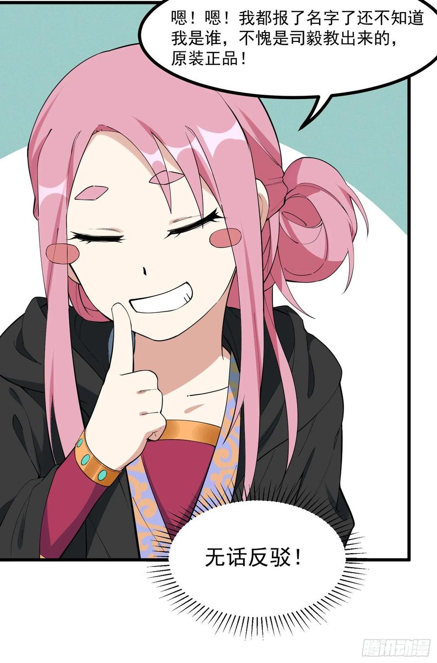 The Descent of the Spiritual Deity Ch.24 p35