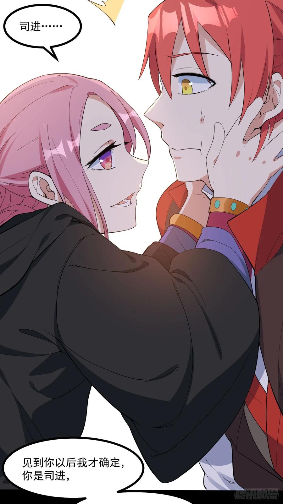 The Descent of the Spiritual Deity Ch.24 p38