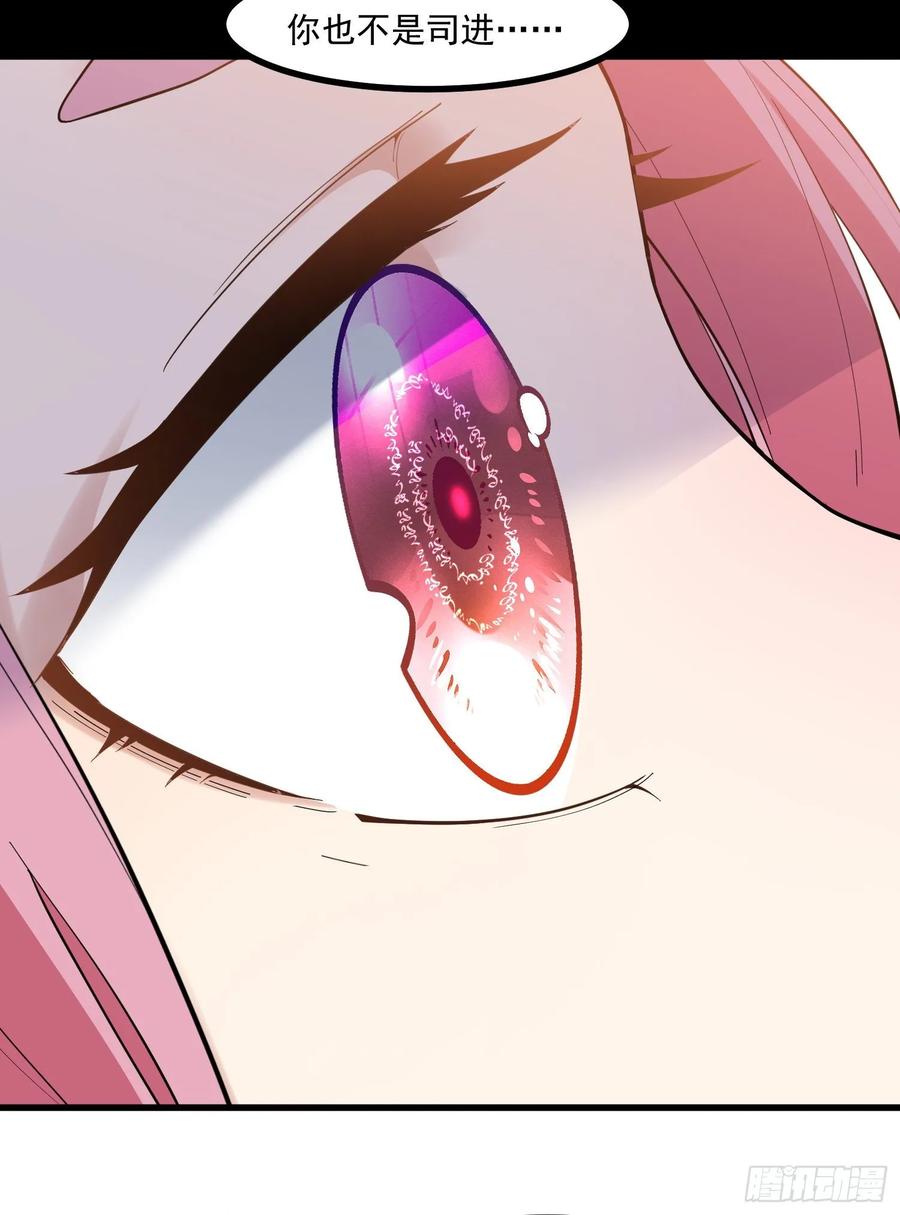 The Descent of the Spiritual Deity Ch.24 p39