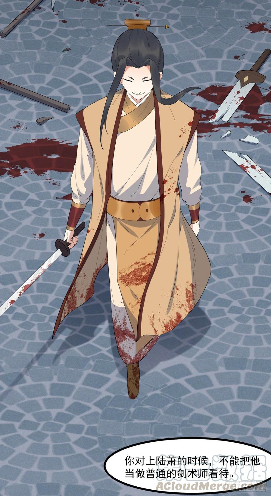 The Descent of the Spiritual Deity Ch.24 p4