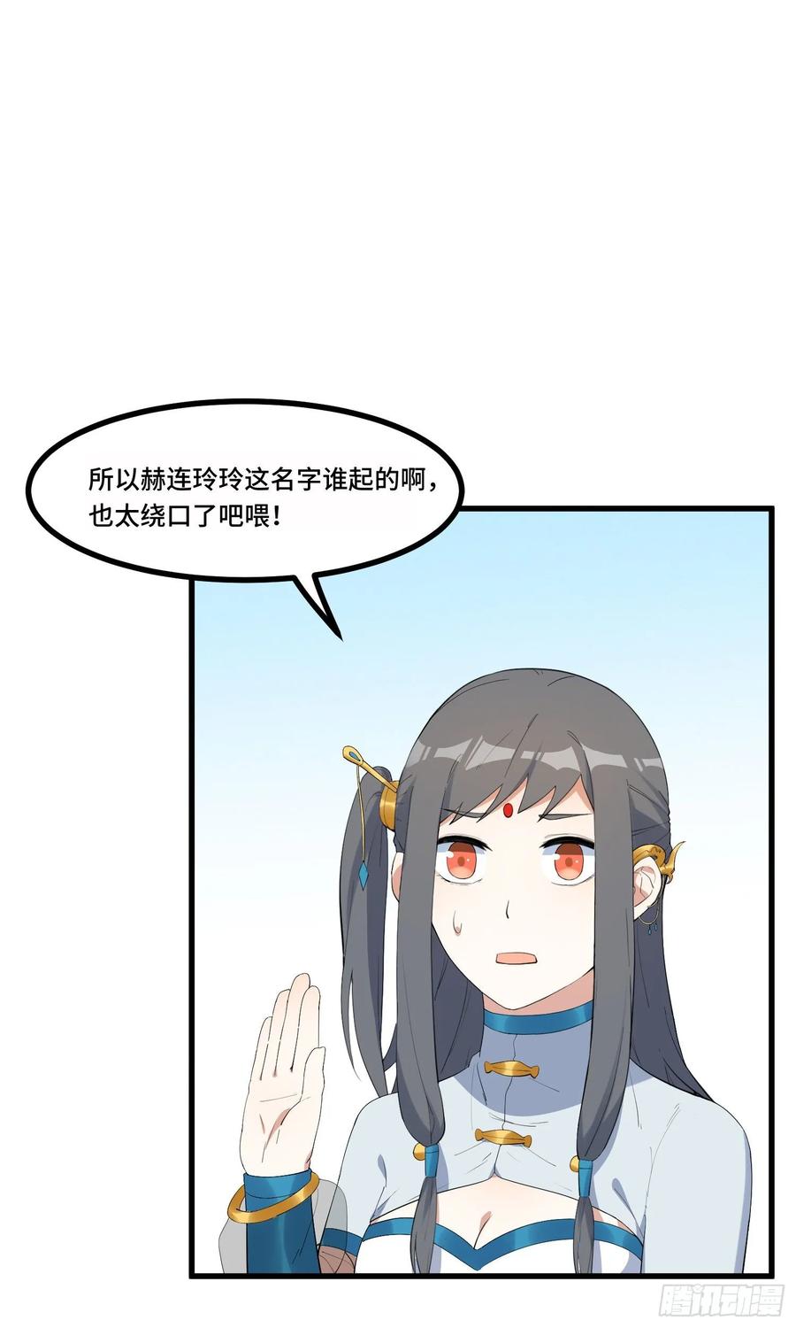 The Descent of the Spiritual Deity Ch.24 p42