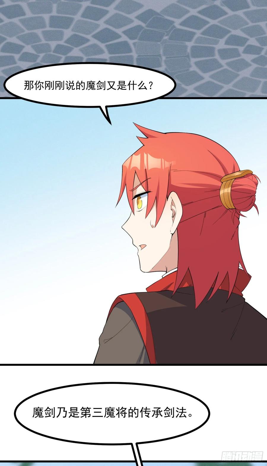 The Descent of the Spiritual Deity Ch.24 p5