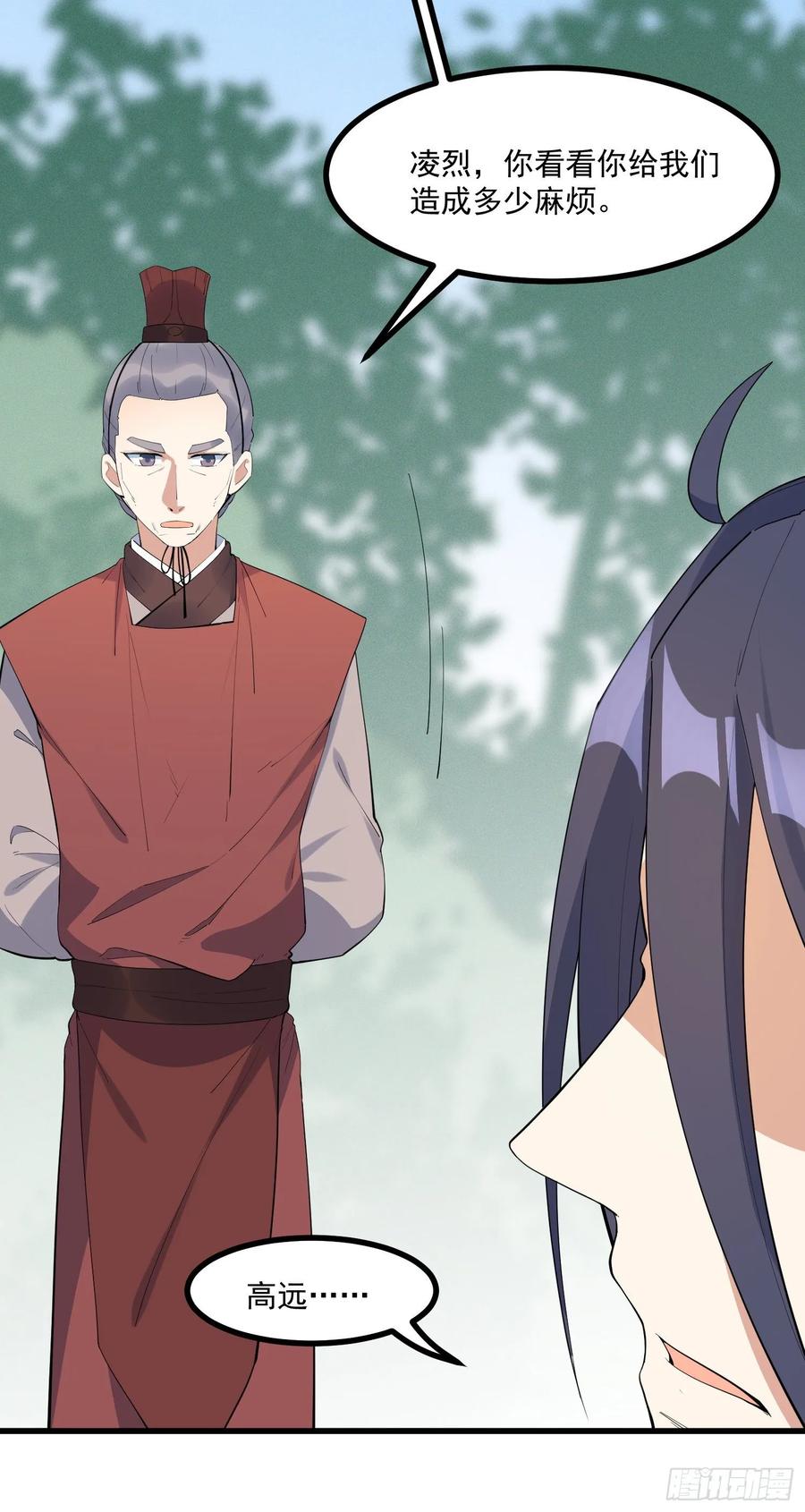 The Descent of the Spiritual Deity Ch.24 p6