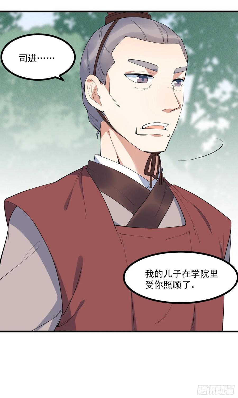 The Descent of the Spiritual Deity Ch.24 p9