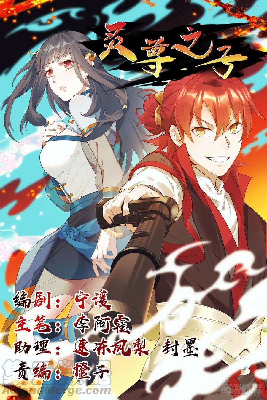 The Descent of the Spiritual Deity Ch.25 p1