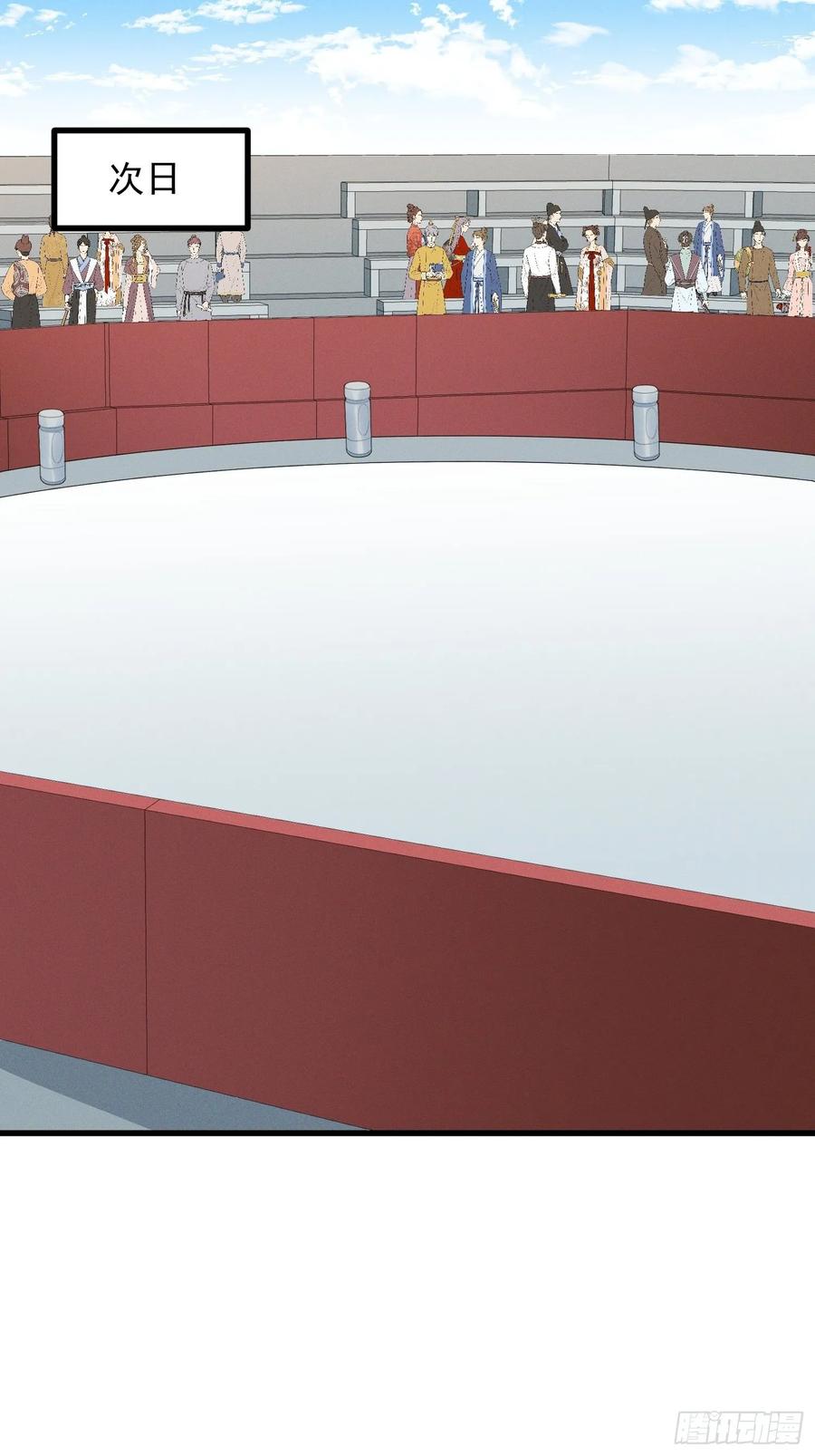 The Descent of the Spiritual Deity Ch.25 p10