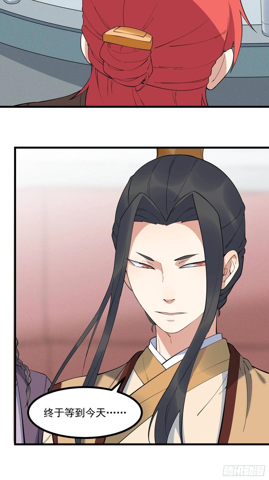 The Descent of the Spiritual Deity Ch.25 p14