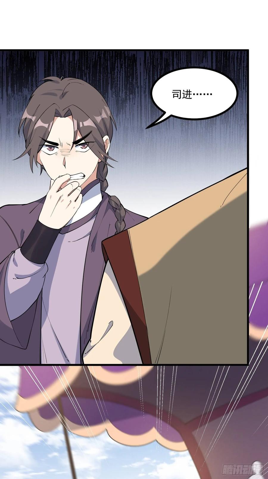 The Descent of the Spiritual Deity Ch.25 p15