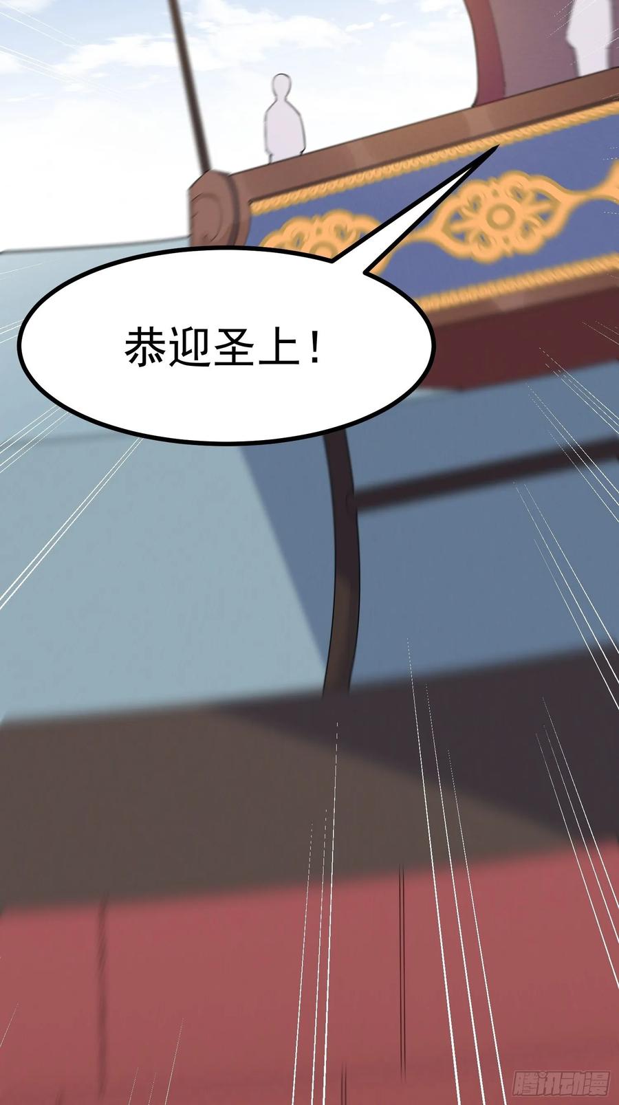 The Descent of the Spiritual Deity Ch.25 p16