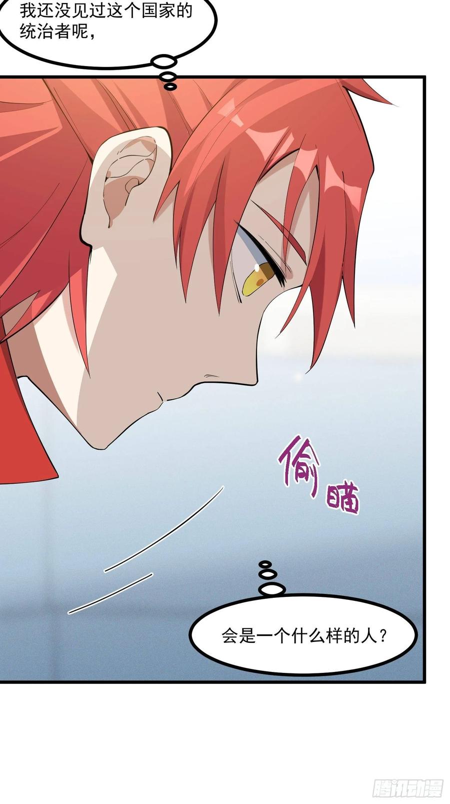 The Descent of the Spiritual Deity Ch.25 p19