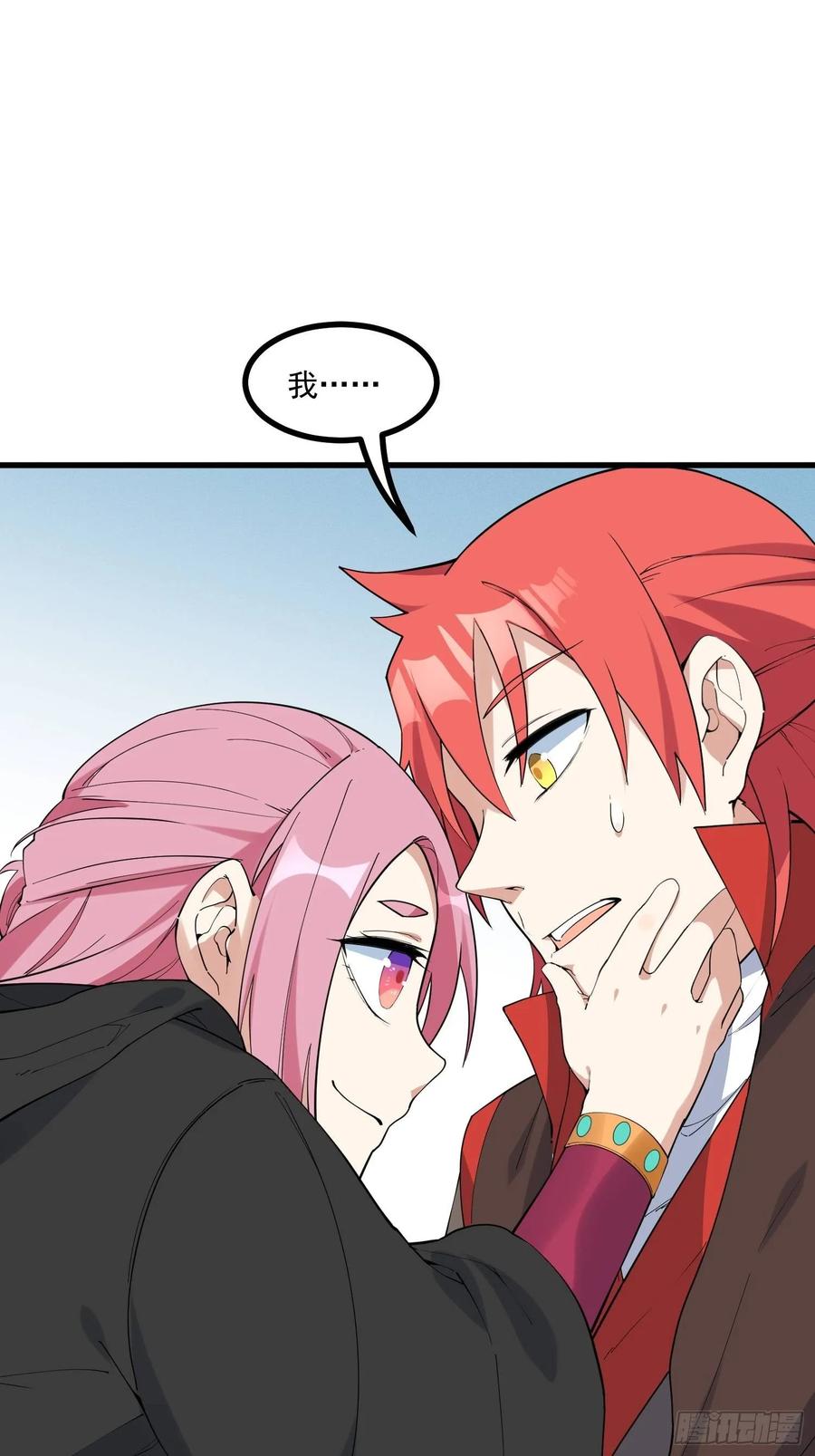 The Descent of the Spiritual Deity Ch.25 p2
