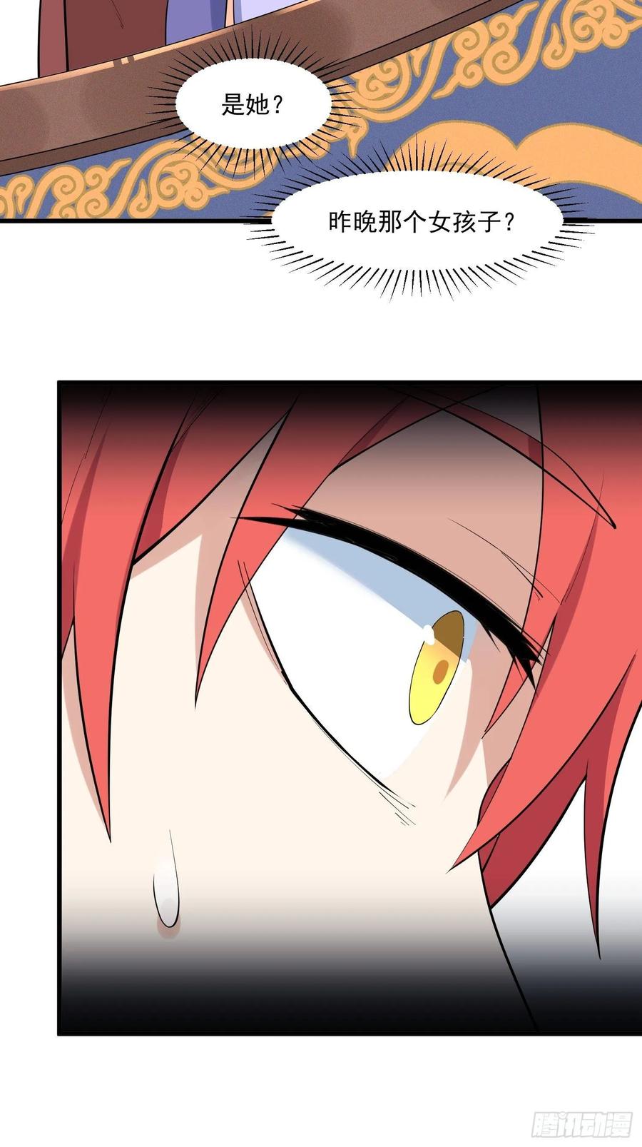 The Descent of the Spiritual Deity Ch.25 p22