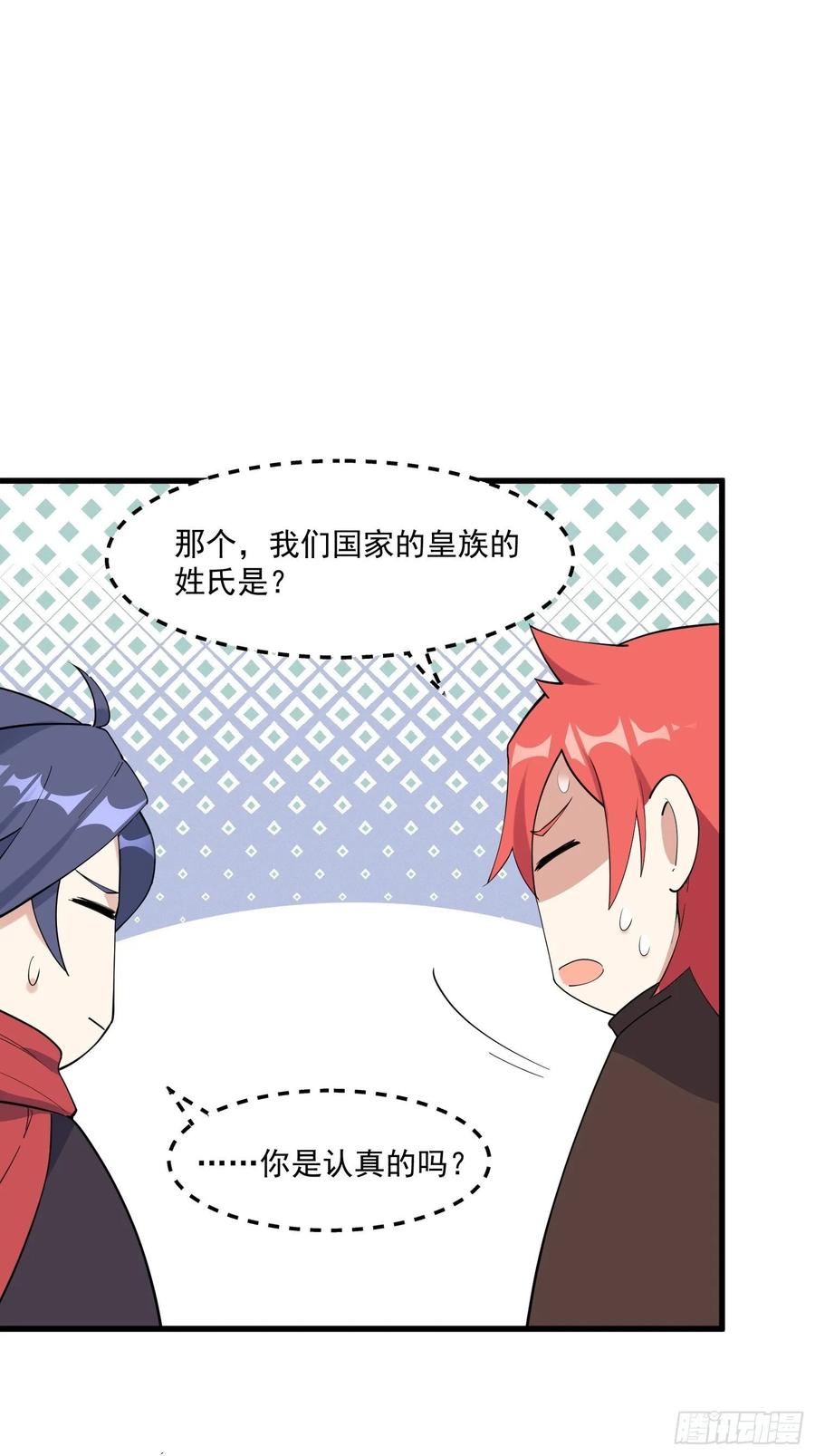 The Descent of the Spiritual Deity Ch.25 p24