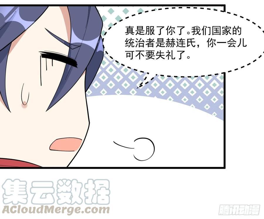 The Descent of the Spiritual Deity Ch.25 p25