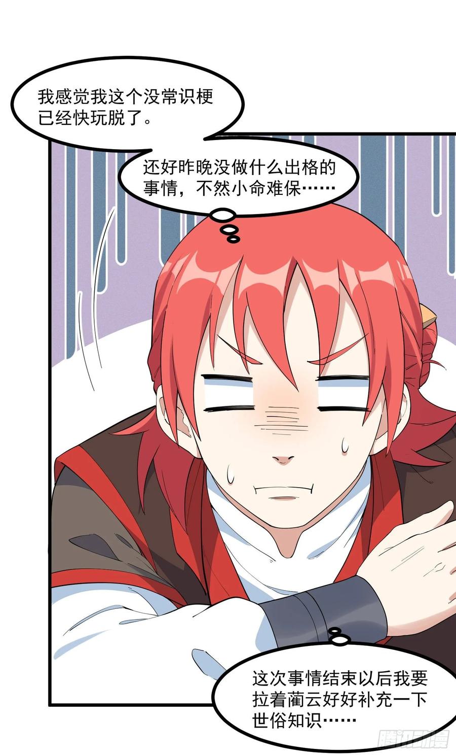 The Descent of the Spiritual Deity Ch.25 p26