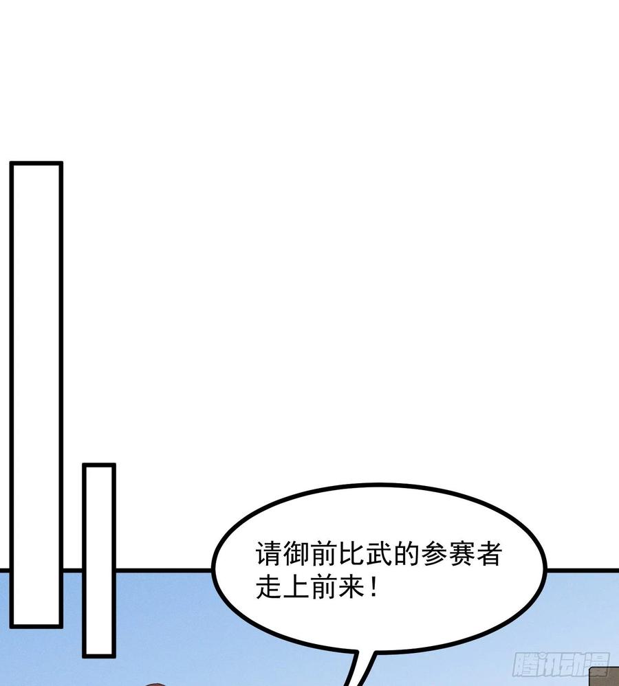 The Descent of the Spiritual Deity Ch.25 p27