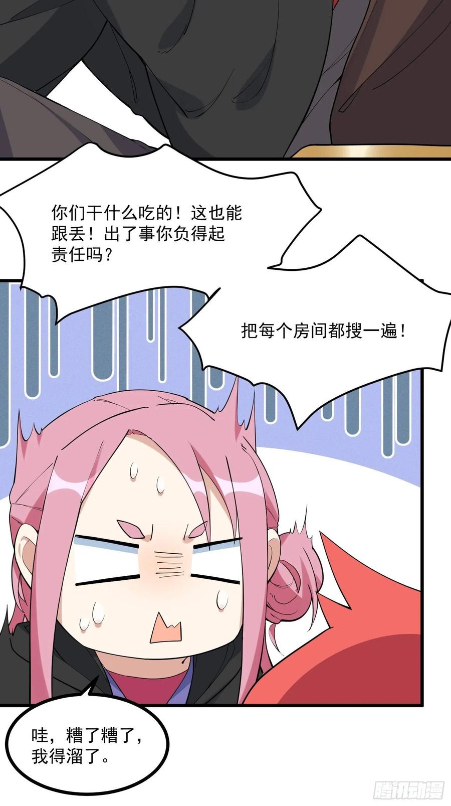 The Descent of the Spiritual Deity Ch.25 p3