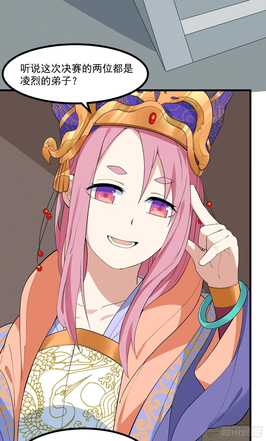 The Descent of the Spiritual Deity Ch.25 p31