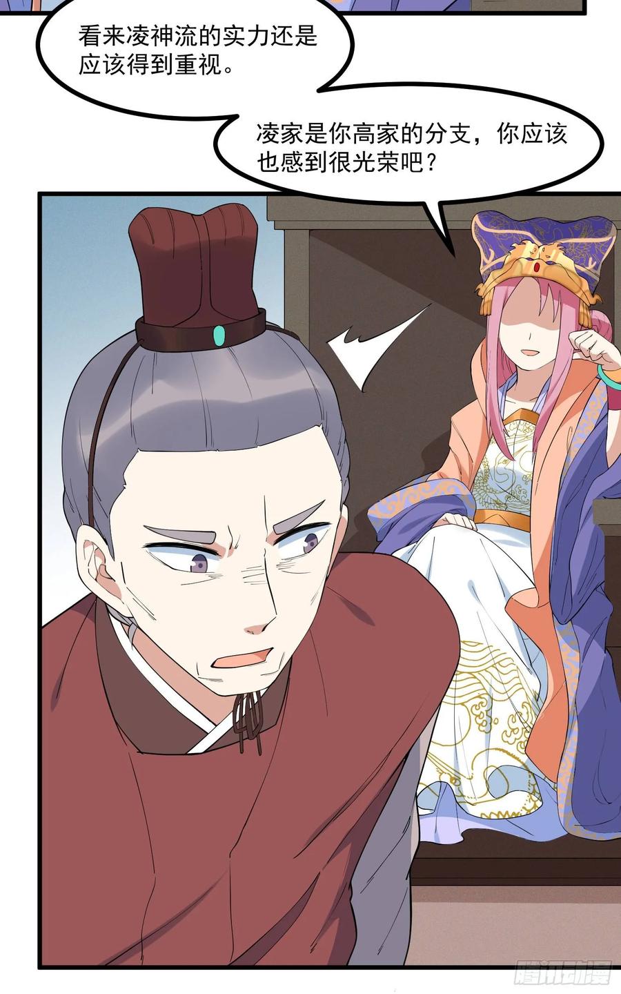 The Descent of the Spiritual Deity Ch.25 p32