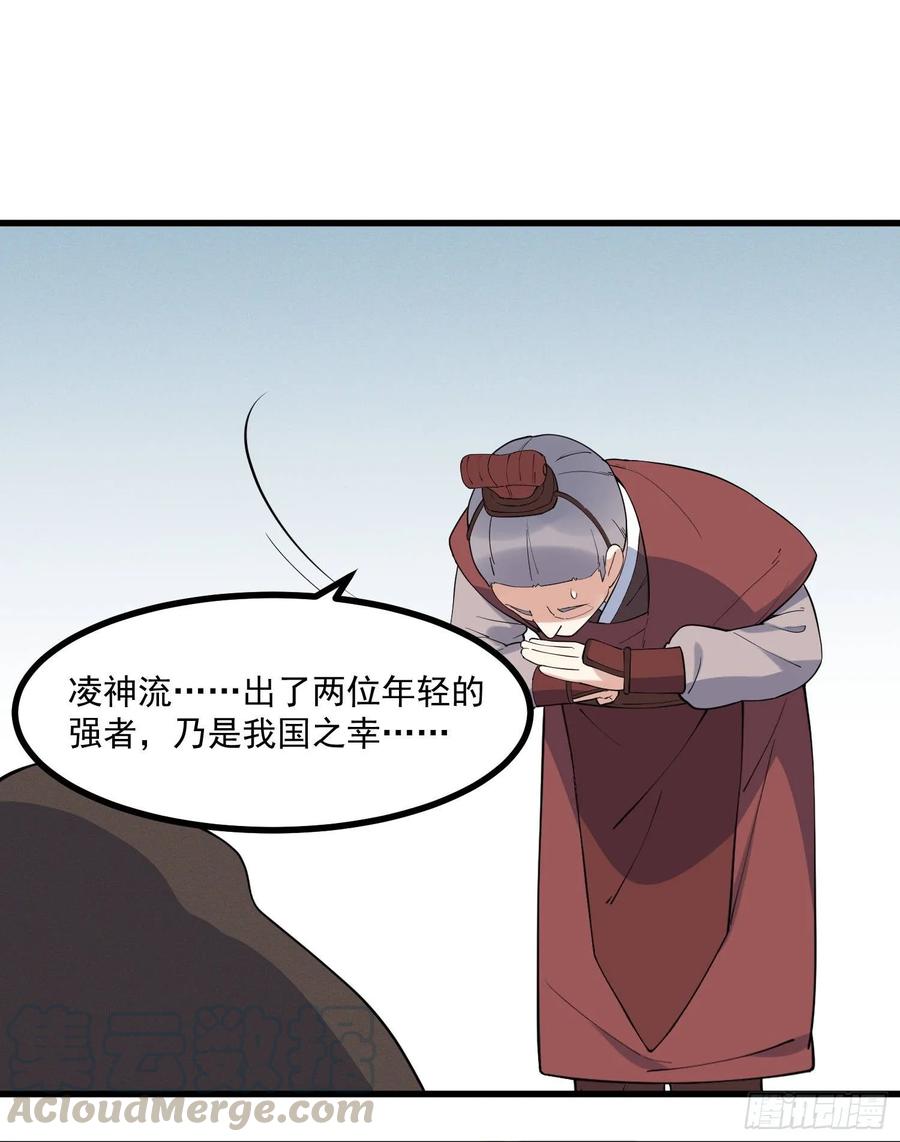 The Descent of the Spiritual Deity Ch.25 p33