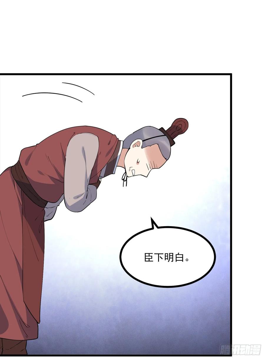 The Descent of the Spiritual Deity Ch.25 p35