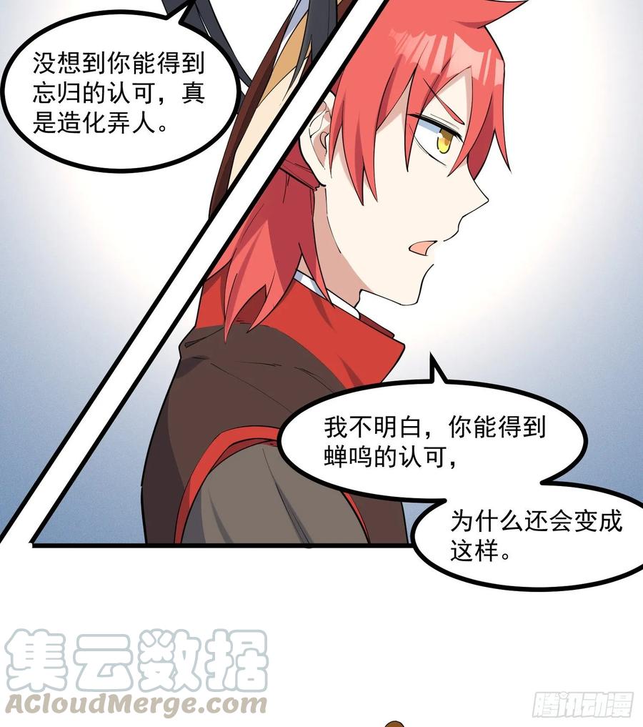 The Descent of the Spiritual Deity Ch.25 p37
