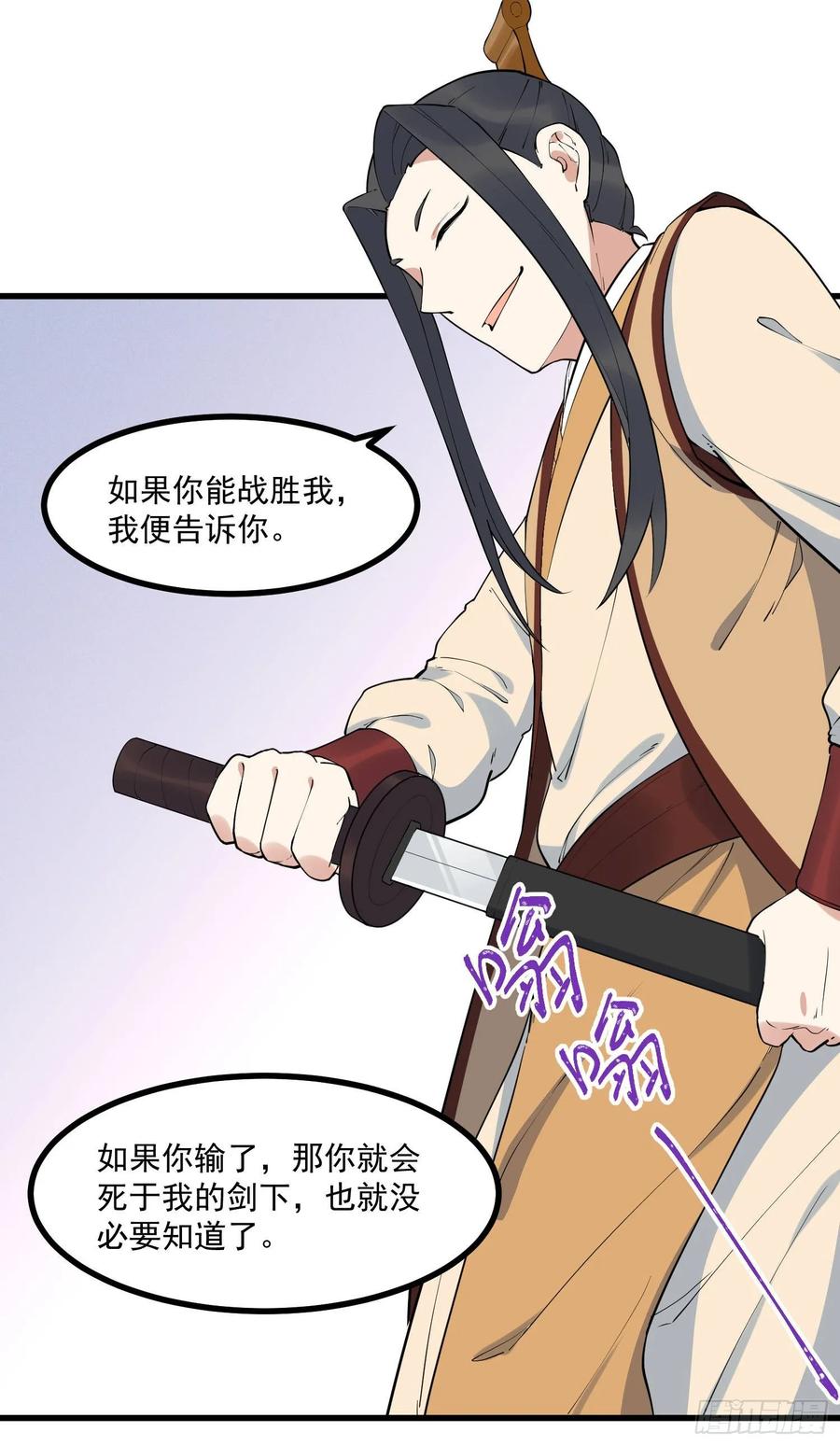 The Descent of the Spiritual Deity Ch.25 p38