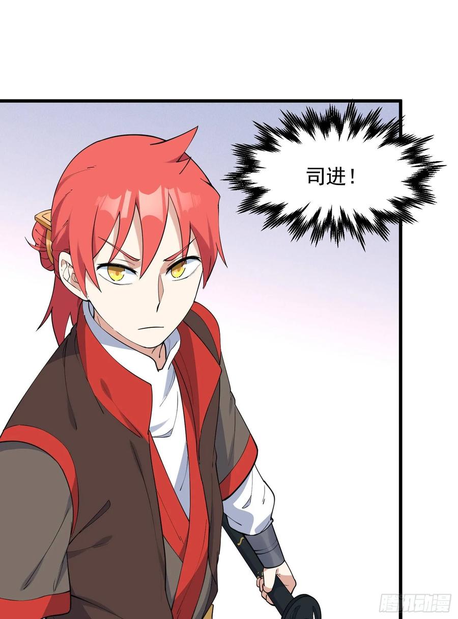 The Descent of the Spiritual Deity Ch.25 p39