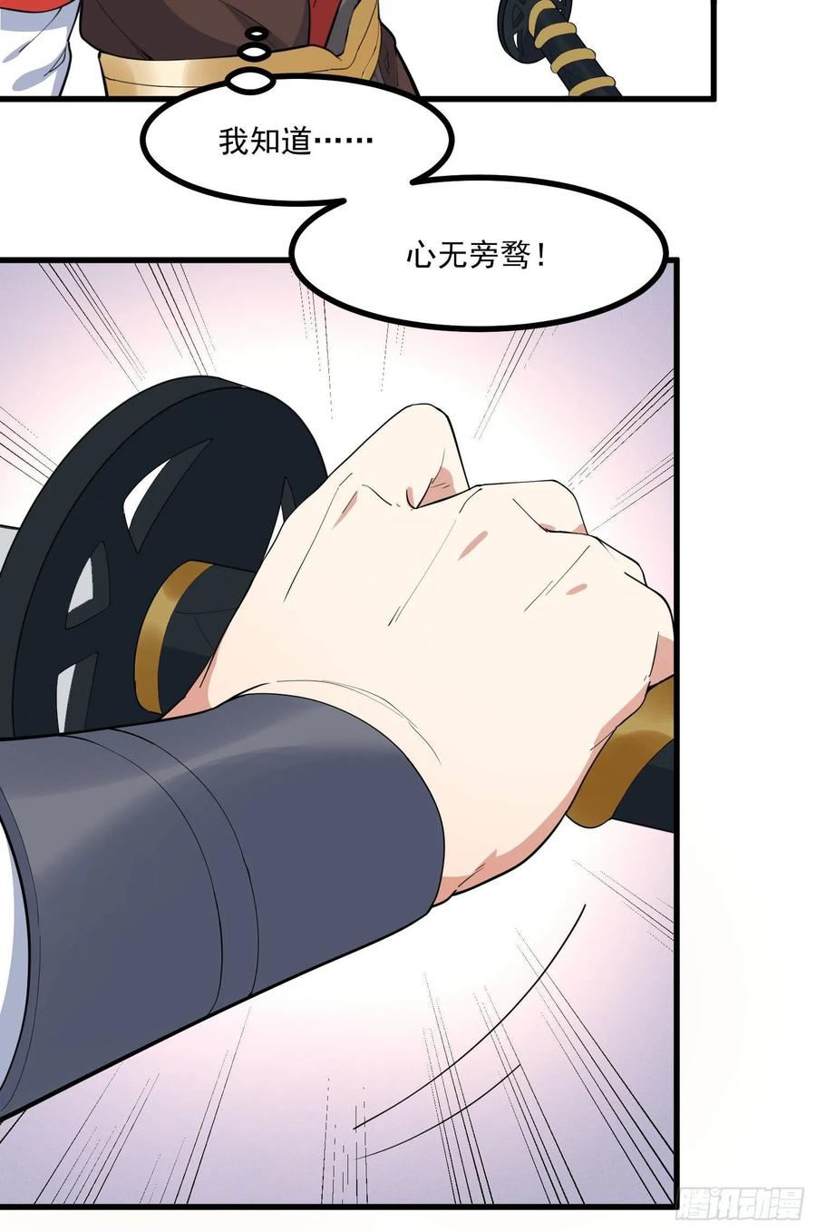 The Descent of the Spiritual Deity Ch.25 p40
