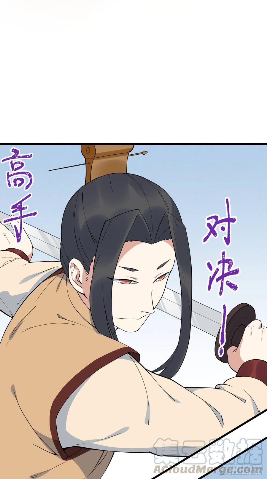 The Descent of the Spiritual Deity Ch.25 p41