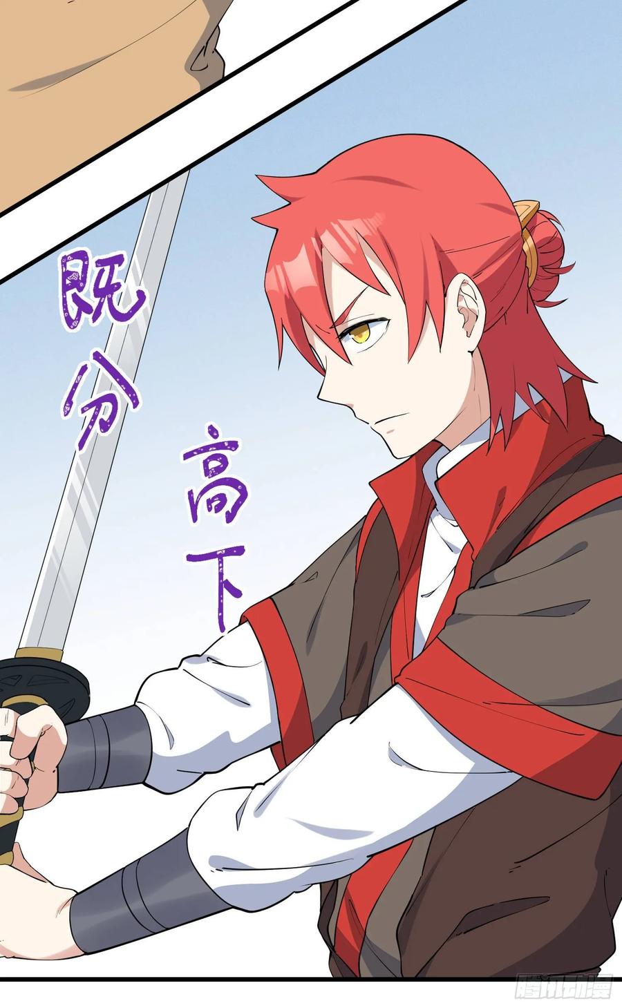 The Descent of the Spiritual Deity Ch.25 p42