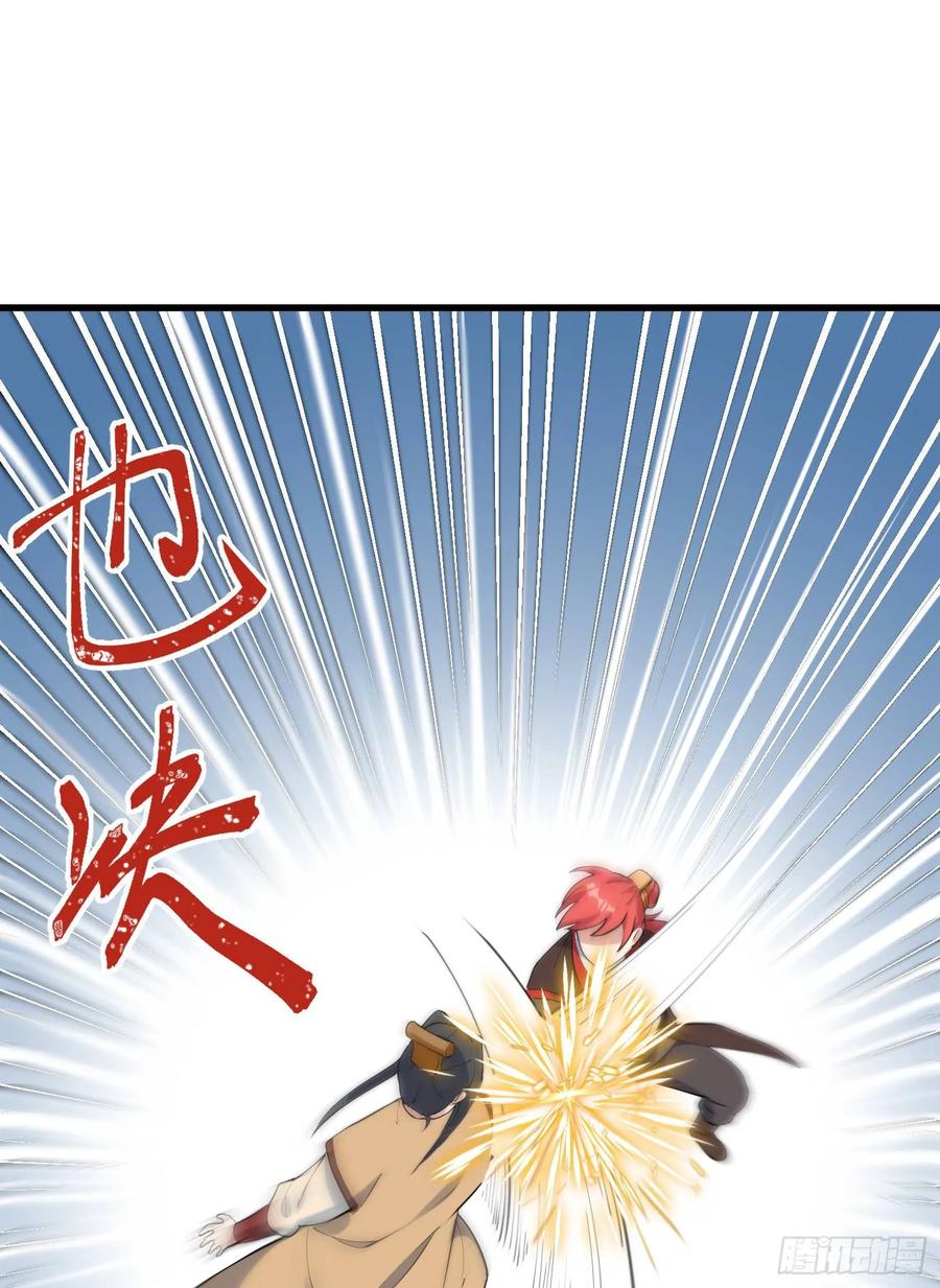 The Descent of the Spiritual Deity Ch.25 p43