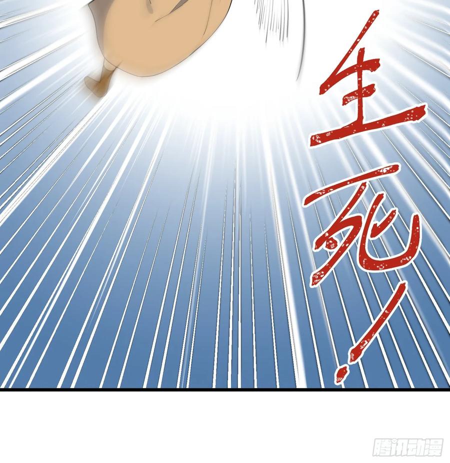 The Descent of the Spiritual Deity Ch.25 p44