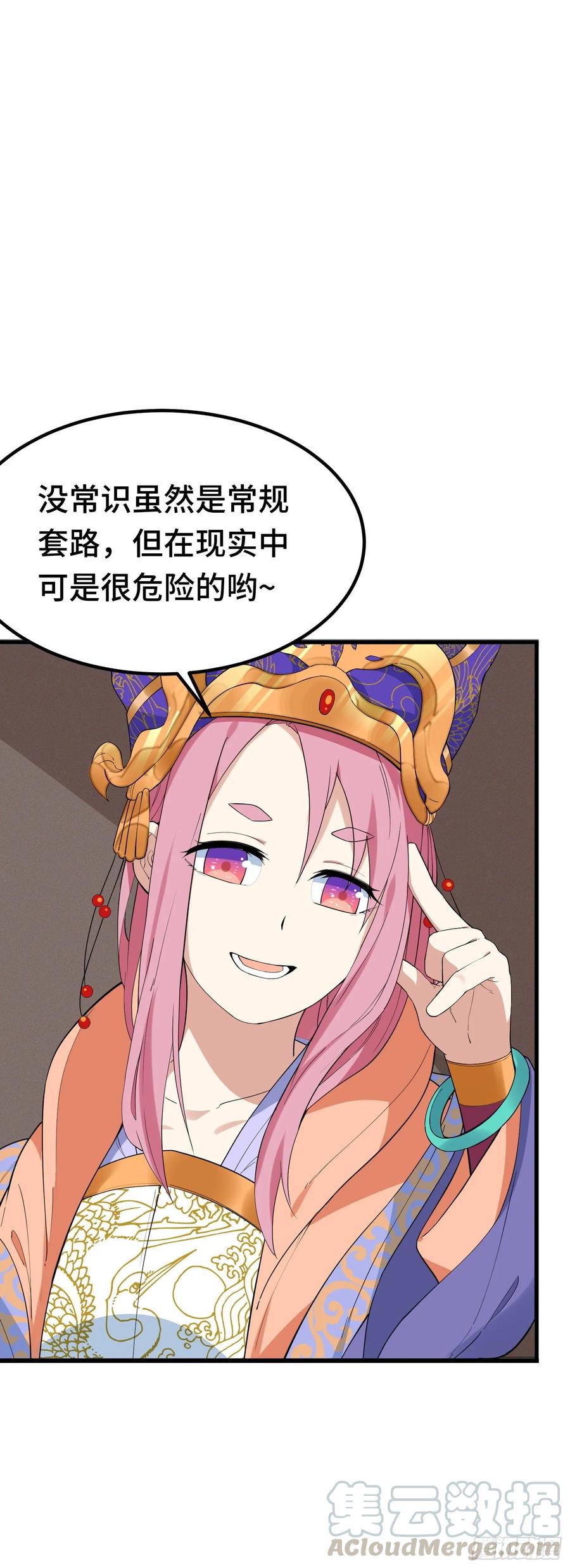 The Descent of the Spiritual Deity Ch.25 p45