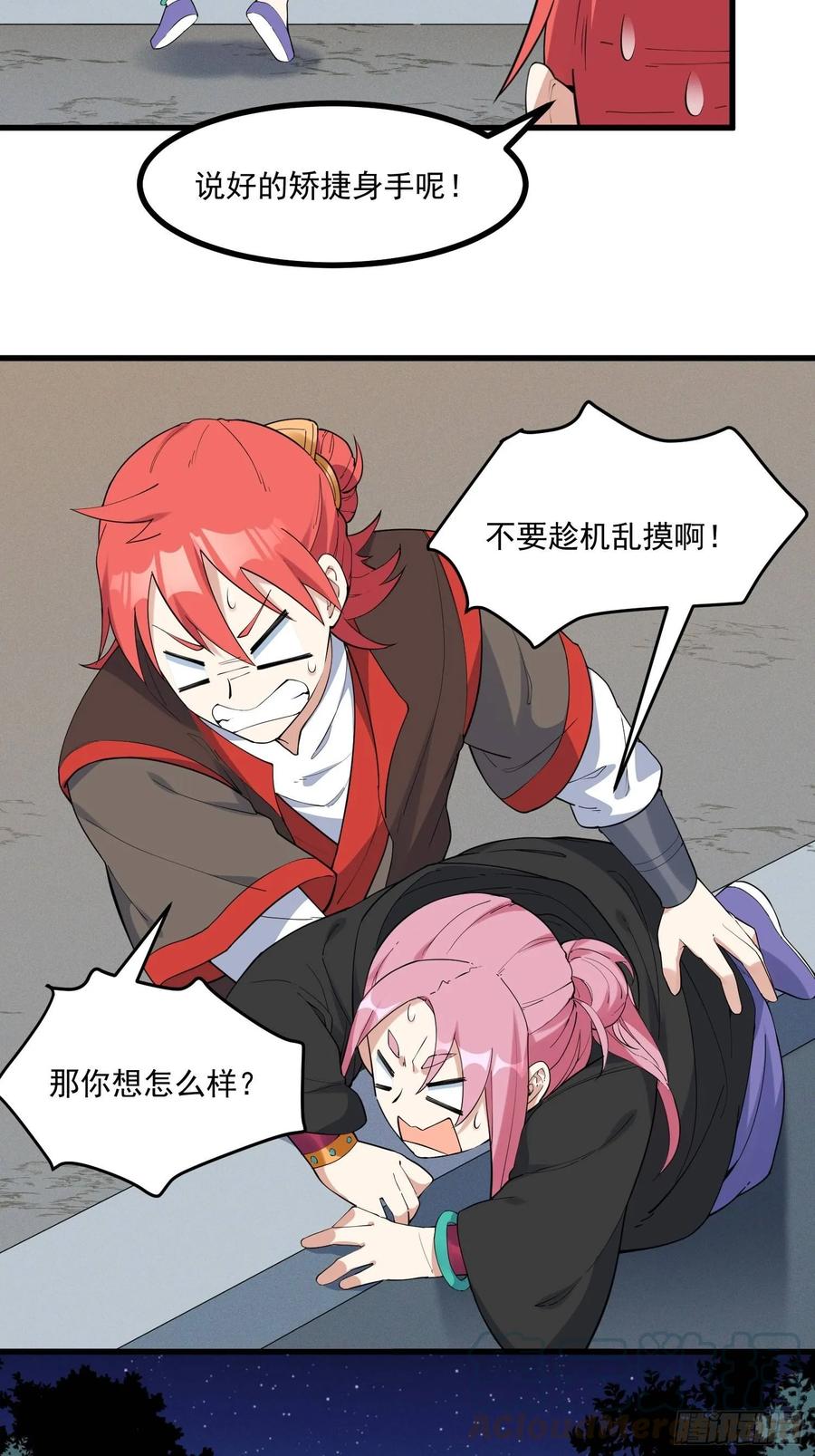 The Descent of the Spiritual Deity Ch.25 p5