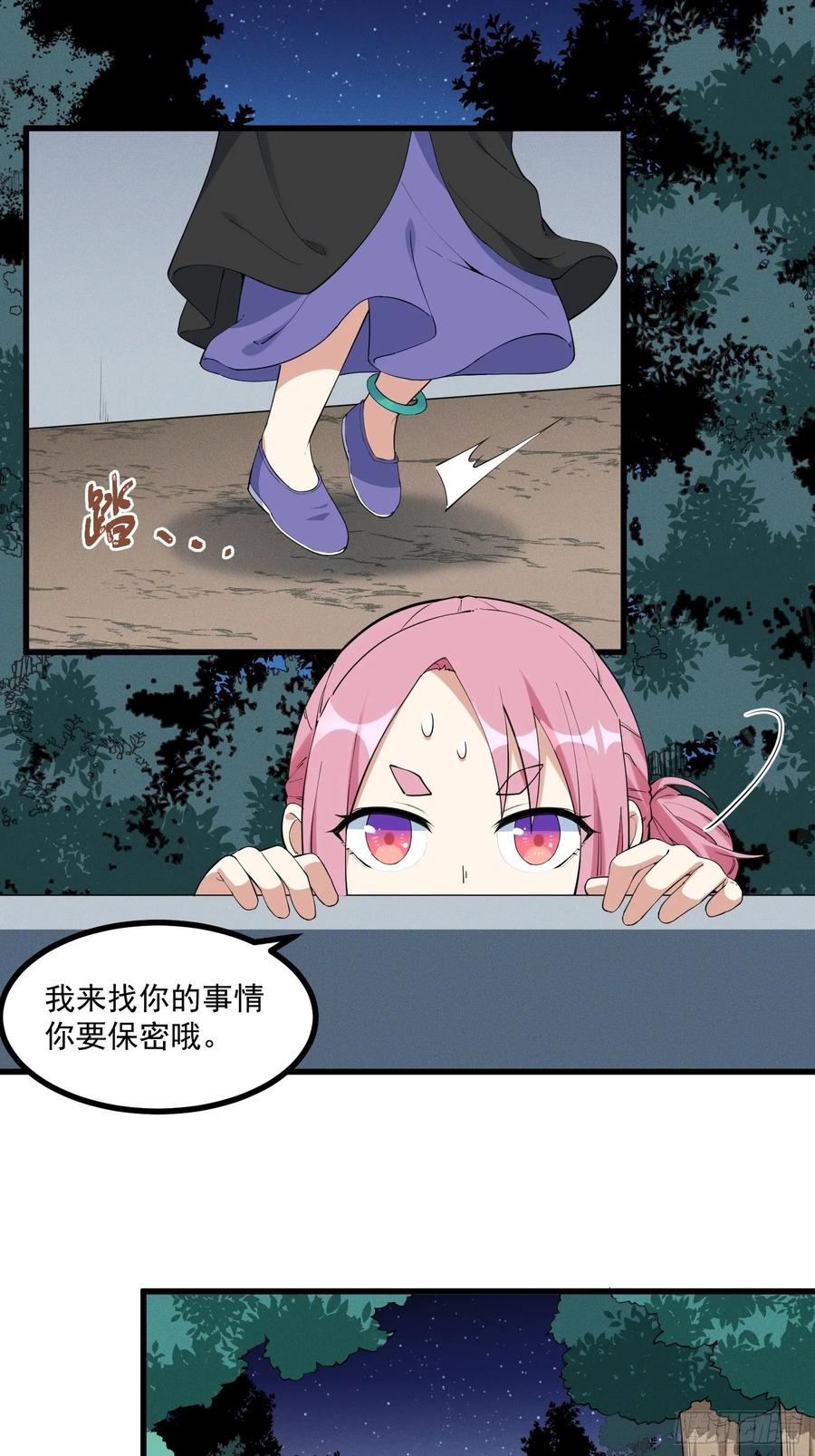 The Descent of the Spiritual Deity Ch.25 p6
