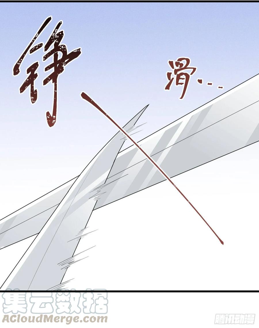 The Descent of the Spiritual Deity Ch.26 p10