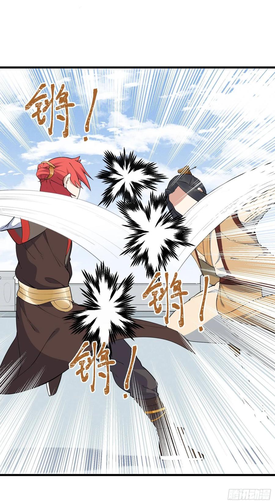 The Descent of the Spiritual Deity Ch.26 p12