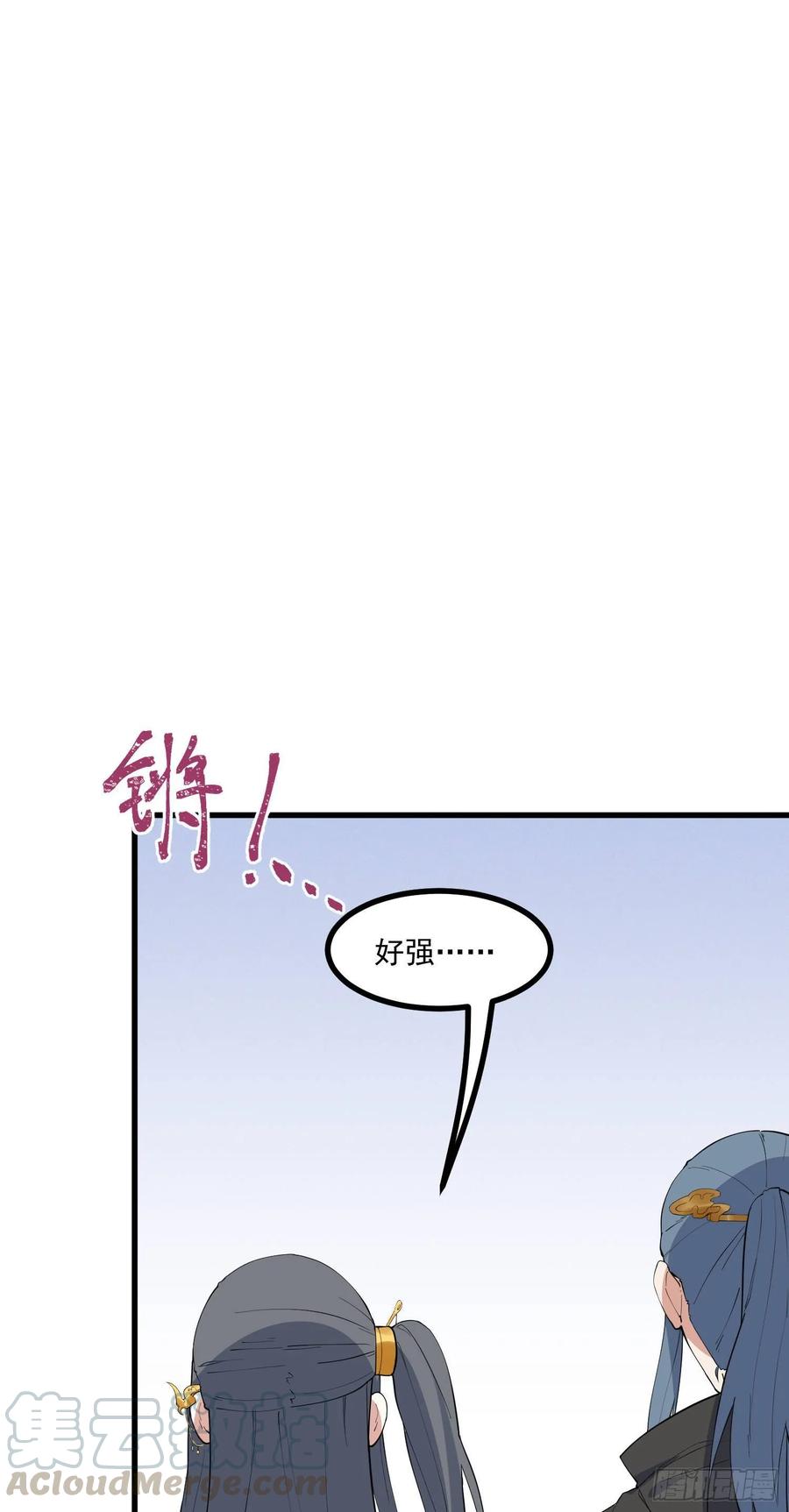 The Descent of the Spiritual Deity Ch.26 p13