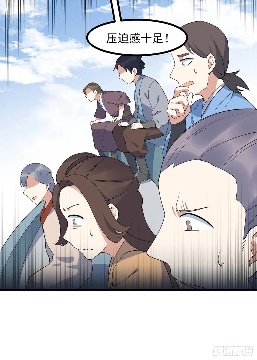 The Descent of the Spiritual Deity Ch.26 p15
