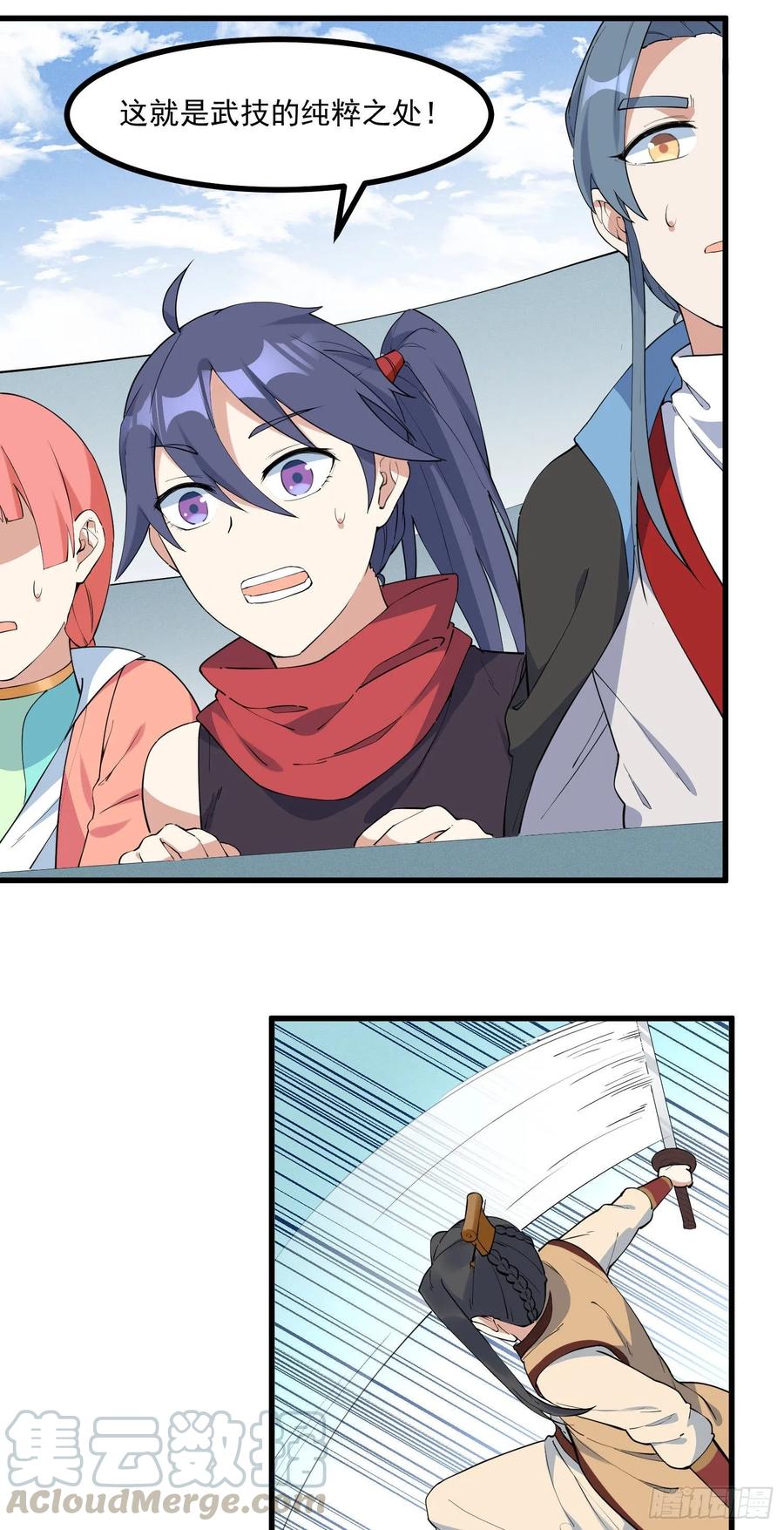 The Descent of the Spiritual Deity Ch.26 p16