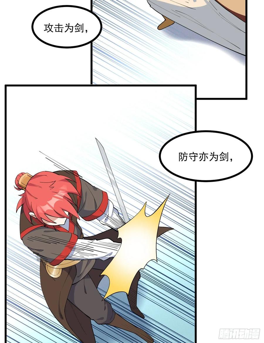 The Descent of the Spiritual Deity Ch.26 p17