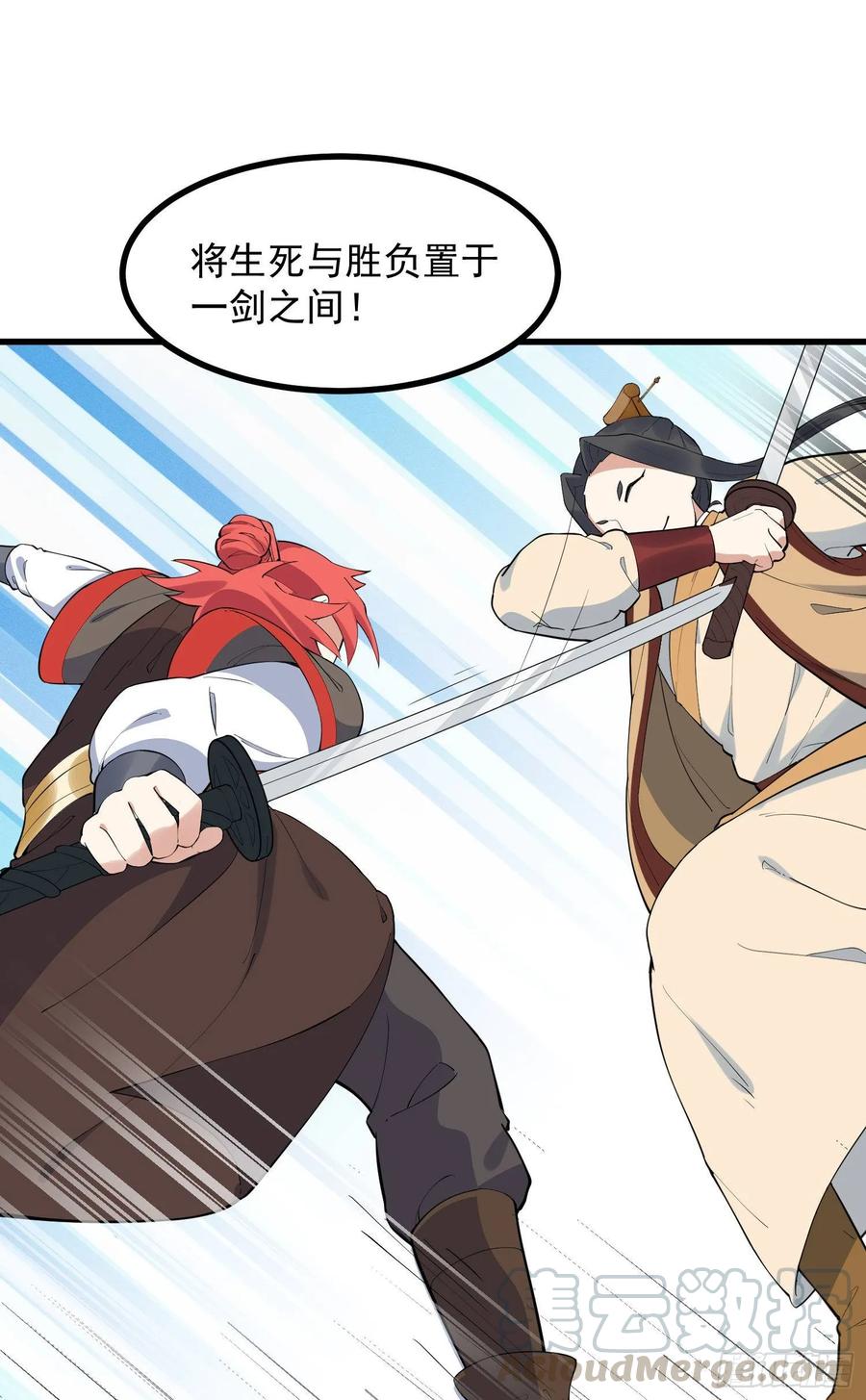 The Descent of the Spiritual Deity Ch.26 p19